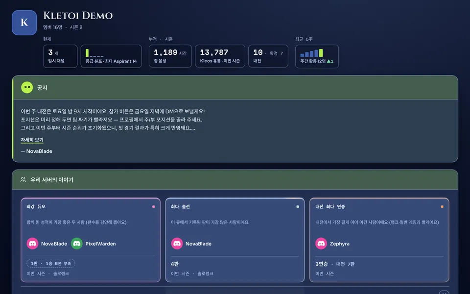서버 홈 ① 「시즌 N」